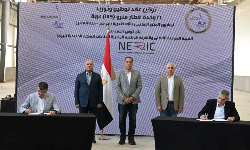 بمشاركة رئيس الوزراء.. توقيع عقد شراء 189 عربة مترو جديدة للإسكندرية
