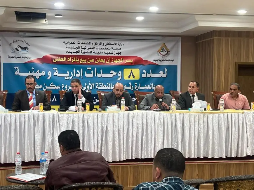 الإسكان: طرح وحدات سكنية ومحلات تجارية ومخبز في مدن المنصورة والنوبارية الجديدة و15 مايو