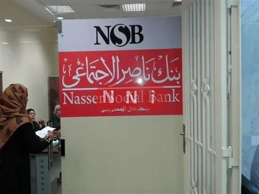 بدون فوائد.. القرض الحسن من بنك ناصر وسداد على مدى 36 شهرًا