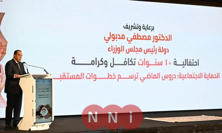 مدبولي: تخصيص 10 مليارات جنيه كتمويل أولي لدعم أسر “تكافل وكرامة” اقتصاديًا
