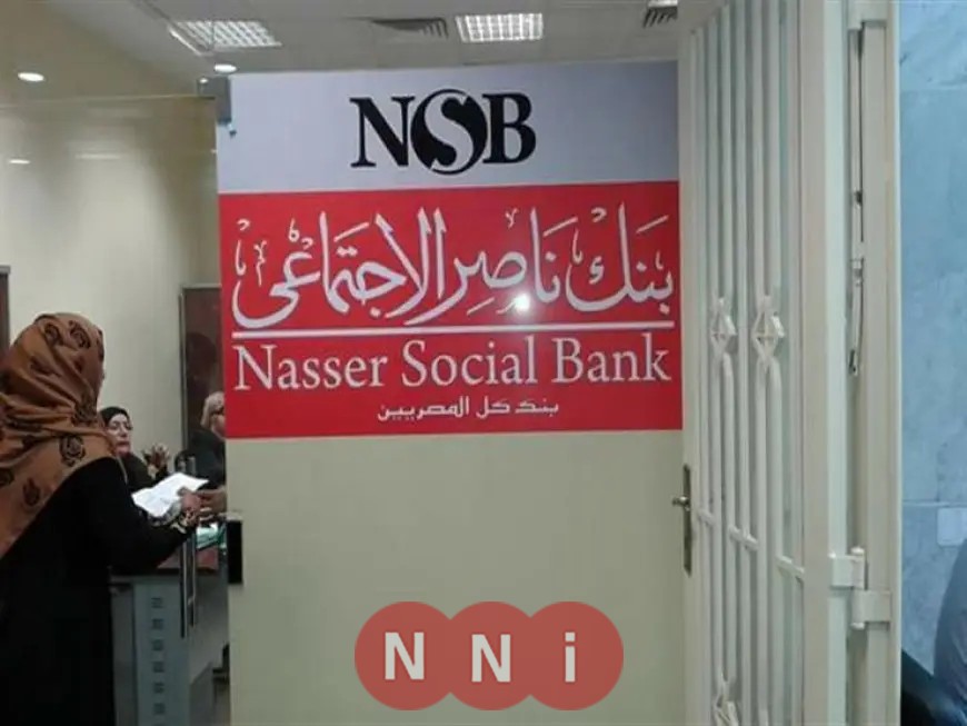 قرض بنك ناصر بلا فوائد.. التفاصيل والمستندات المطلوبة