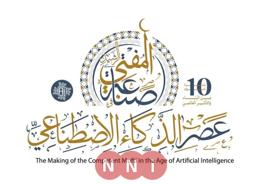 الإفتاء تُكمل استعداداتها لعقد مؤتمرها العاشر بعنوان «صناعة المفتي الرشيد في زمن الذكاء الاصطناعي»