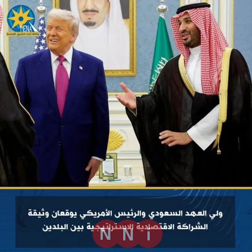 ولي العهد السعودي والرئيس ترامب يوقعان اتفاقية الشراكة الاقتصادية الاستراتيجية بين المملكة المتحدة والولايات المتحدة