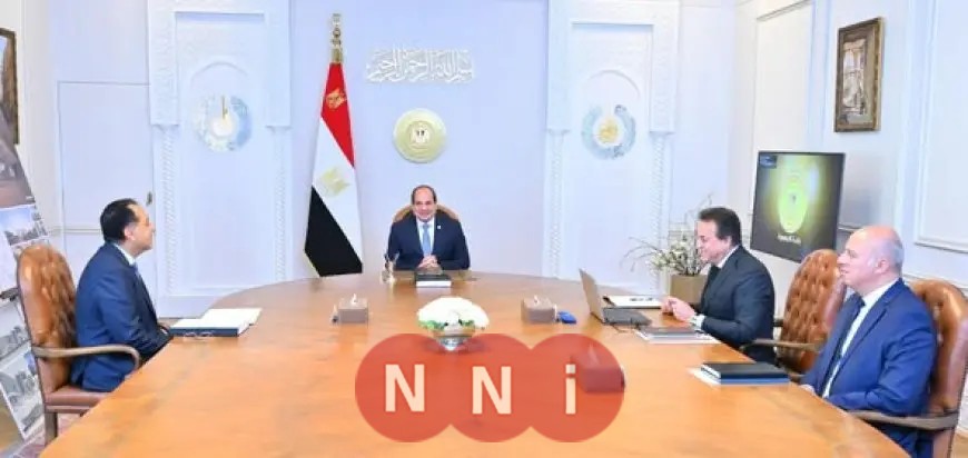 الرئيس السيسي يوجه بتحسين ظروف العاملين في القطاع الصحي وتعزيز مشاركتهم في البرامج التدريبية