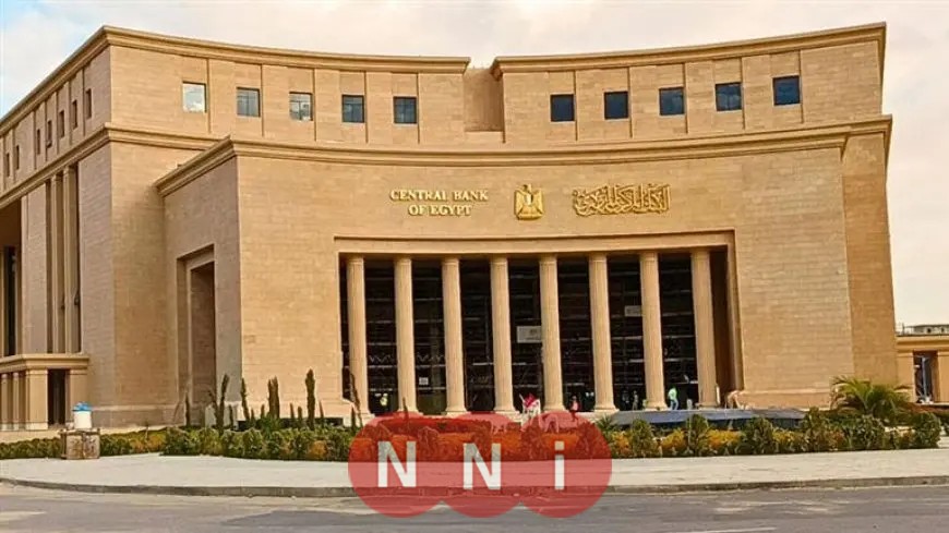موعد اجتماع البنك المركزي القادم.. ما مستقبل أسعار الفائدة؟