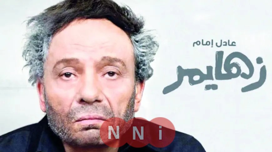 ناقدة فنية: عادل إمام ظاهرة فريدة في تاريخ الفن المصري والعربي