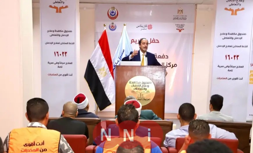 احتفالية تخريج 100 متعافٍ جديد من الإدمان في الغردقة بحضور قيادات محلية ودينية