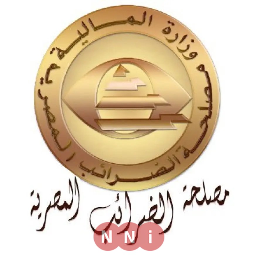 مصلحة الضرائب: استمرار الإعفاءات الضريبية للموظفين وتعزيز الشفافية الرقمية