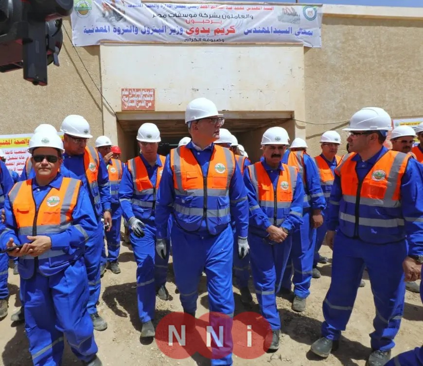 وزير البترول يقوم بجولة في منجم أبو طرطور ومشروع إنتاج حامض الفوسفوريك بالوادي الجديد