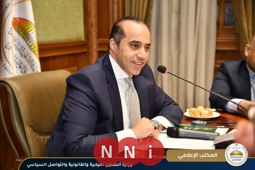 وزير الشئون النيابية يؤكد التزام الدولة بمواصلة التشاور الفعّال وتعزيز الحوار البرلماني