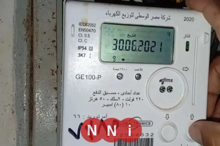 التسجيل للحصول على عداد الكهرباء مسبق الدفع عبر الإنترنت.. بخمس خطوات