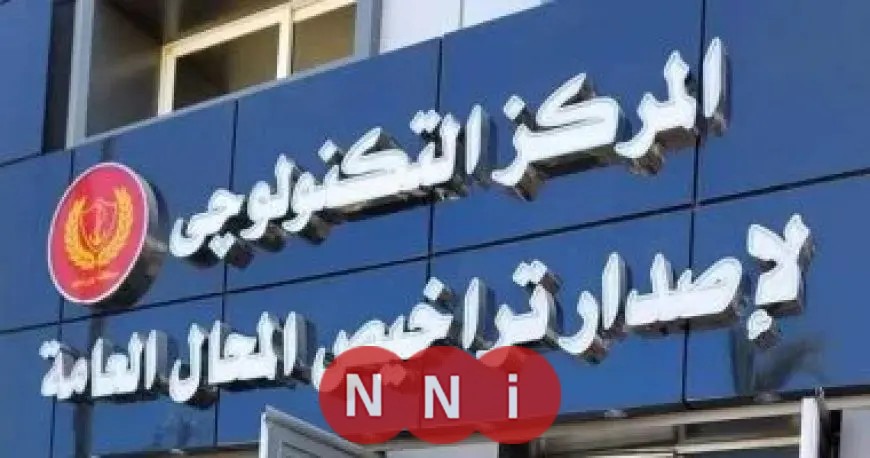 الحماية المدنية والكاميرات.. شروط أساسية لتراخيص المحلات الجديدة