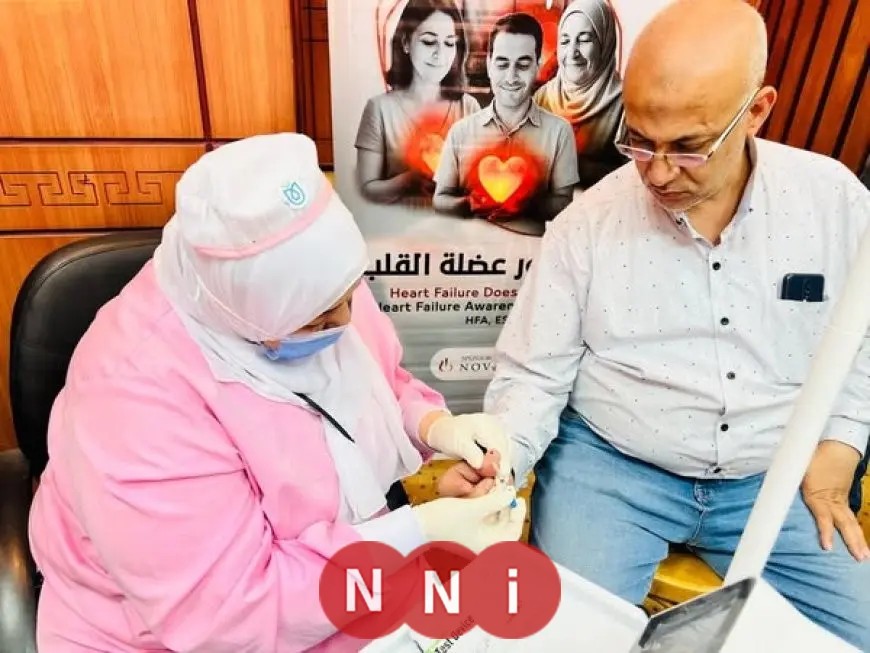 “الرعاية الصحية و الجمعية المصرية لأمراض القلب تطلقان حملة توعوية عن قصور عضلة القلب”