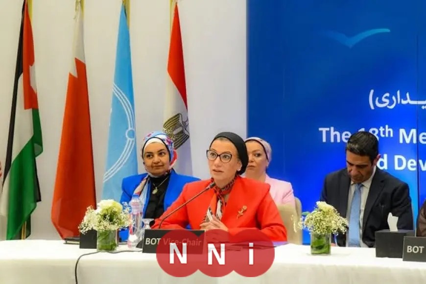 وزيرة البيئة: الدول العربية تمتلك إمكانيات واعدة لتحويل التحديات البيئية إلى فرص
