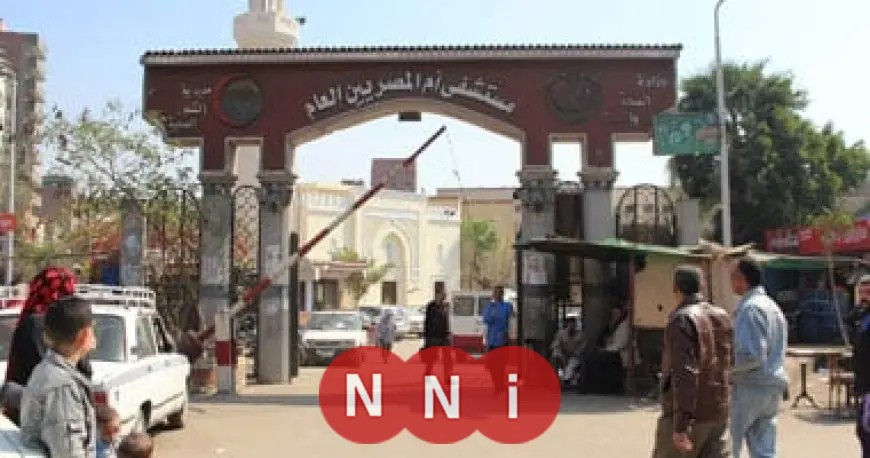 نقل الحالات الحرجة بسرعة.. وزير الصحة يتابع تداعيات انقطاع الكهرباء بمستشفى أم المصريين