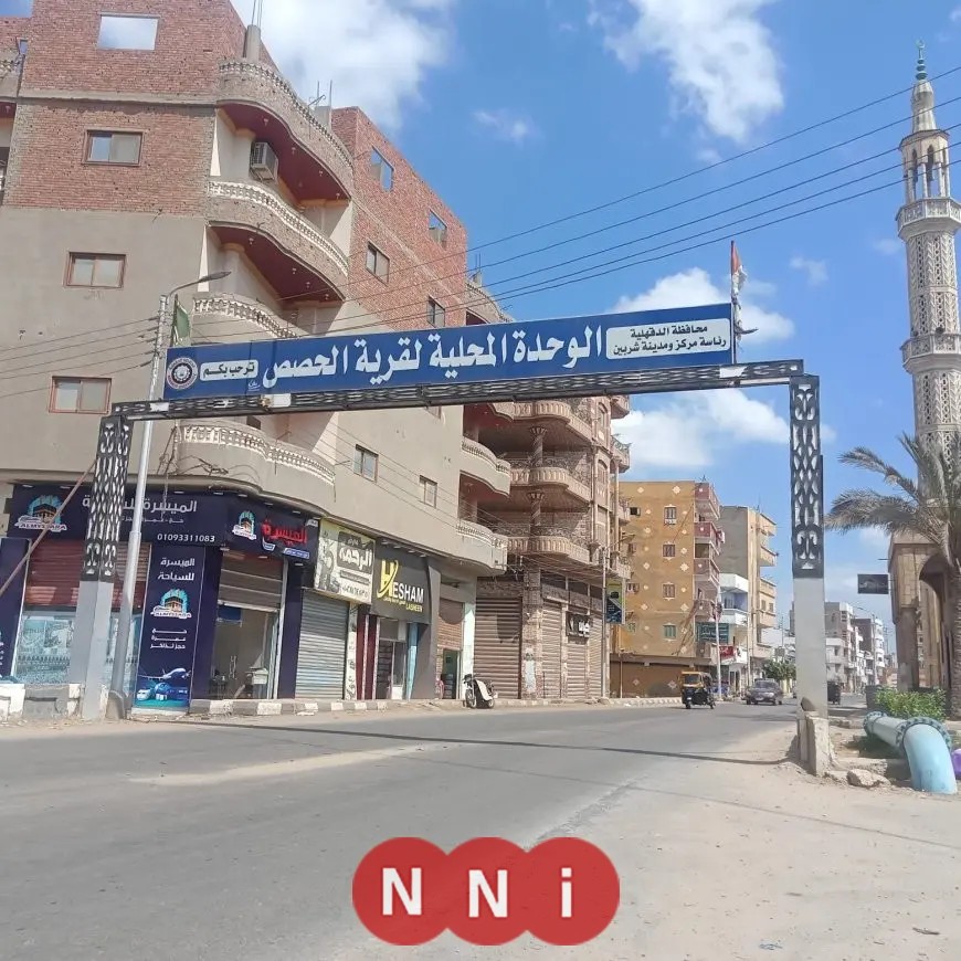 التخطيط: قرية «الحصص» في الدقهلية تحصل على شهادة ترشيد للمجتمعات الريفية الخضراء