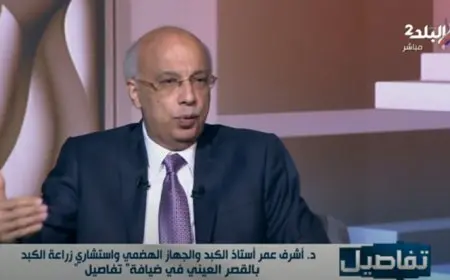 انتقال فيروسات الكبد من خلال عيادات الأسنان وصالونات الحلاقة.. أشرف عمر يكشف الحقيقة