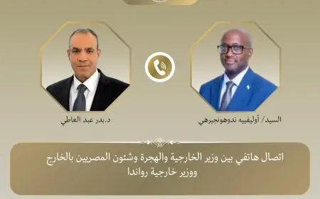مكالمة هاتفية بين وزير الخارجية والهجرة ونظيره الرواندي