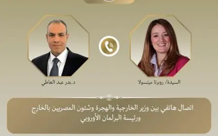 وزير الخارجية يؤكد لرئيسة البرلمان الأوروبي: المفاوضات هي الطريق الوحيد لحل أزمة البرنامج النووي الإيراني