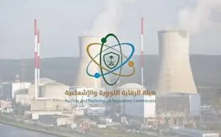 الهيئة النووية السعودية: لم نلاحظ أي إشعاع في المملكة أو الخليج