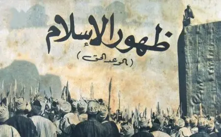 كيف تم تأسيس التقويم الهجري في الإسلام؟ قصة رسالة والي البصرة