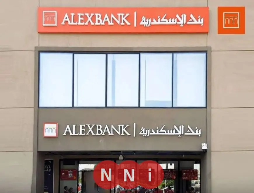 وظائف بنك الإسكندرية 2025.. الشروط والتفاصيل