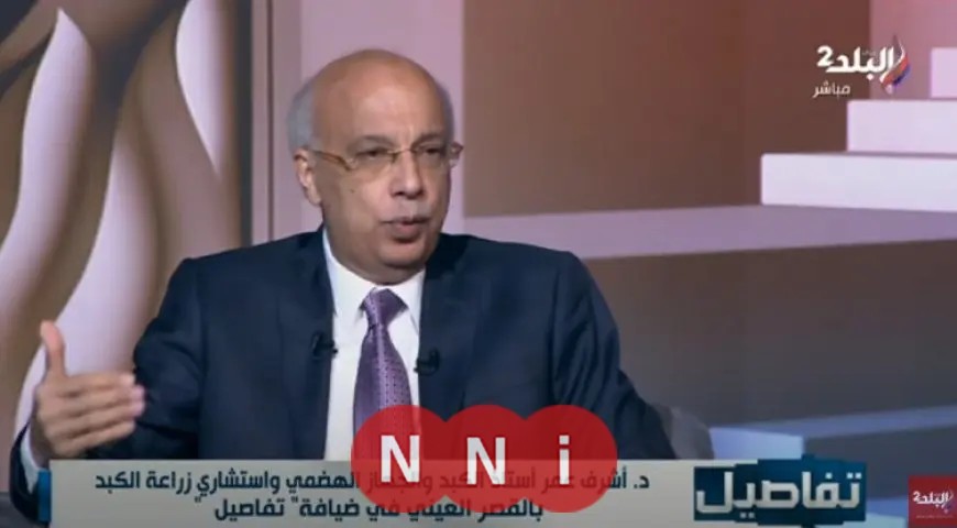 انتقال فيروسات الكبد من خلال عيادات الأسنان وصالونات الحلاقة.. أشرف عمر يكشف الحقيقة