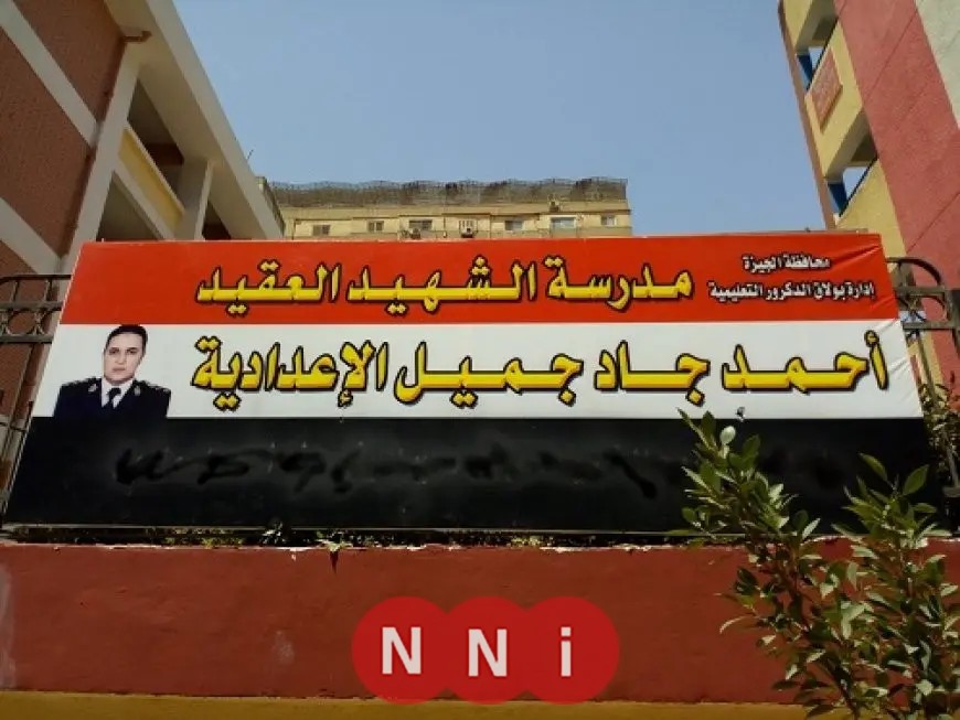 الانضباط في التعليم: قرارات حاسمة من الجيزة بعد أحداث شغب داخل لجنة الامتحانات