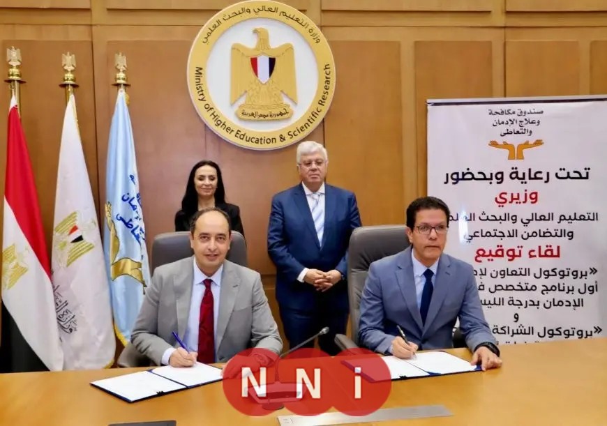 تعاون بين صندوق مكافحة الإدمان وجامعة بنها بحضور وزيري التضامن والتعليم العالي