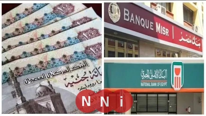 إمكانية فتح حساب بنكي إلكتروني بدون رسوم خلال عطلة عيد الأضحى