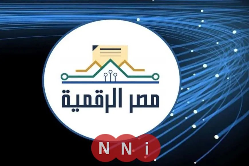 فتح باب الاستعلام عن أرقام جلوس طلاب الثانوية العامة عبر منصة مصر الرقمية