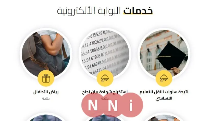 بوابة التعليم الأساسي برقم الجلوس .. الاستعلام عن نتائج صفوف النقل 2025 محافظة الجيزة