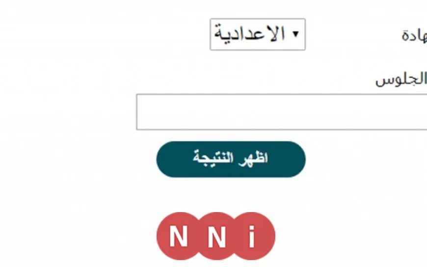 نتائج الشهادة الإعدادية لمحافظة الإسكندرية 2025.. موعد الإعلان ورابط الاستعلام برقم الجلوس
