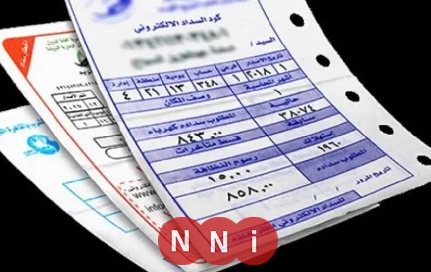 استعلام ودفع فاتورة الكهرباء إلكترونيًا