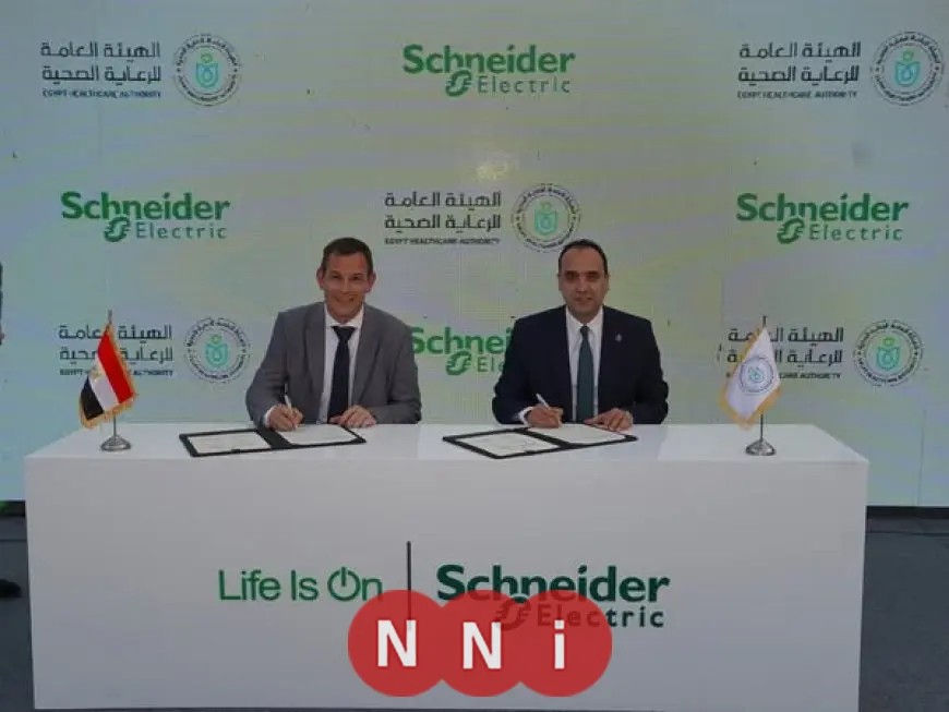 الرعاية الصحية: التحول الرقمي والحوكمة البيئية أساسيات رئيسية لتطوير المنشآت