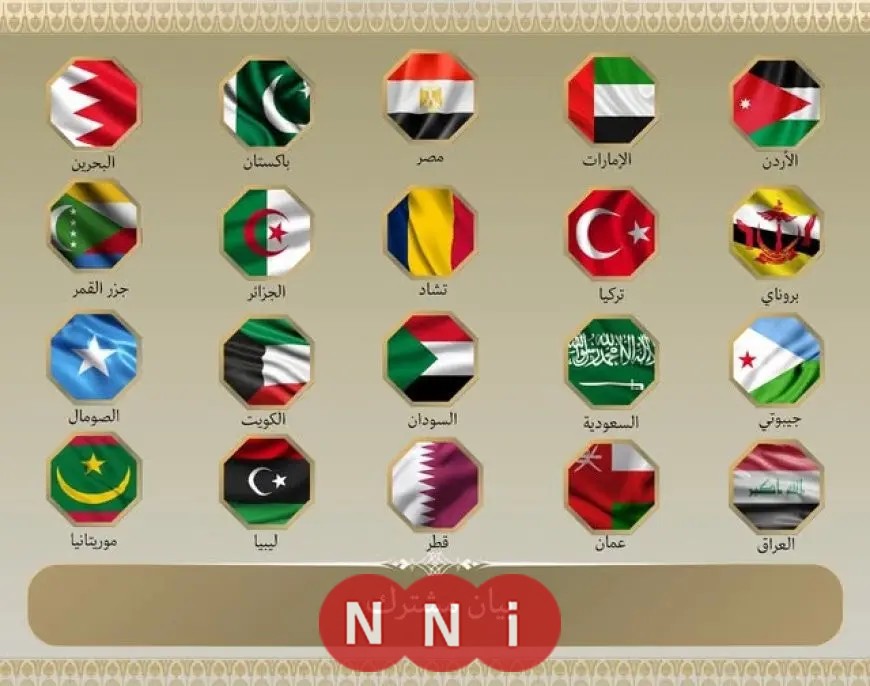بيان مشترك من 20 دولة إسلامية: إدانة ورفض للهجمات الإسرائيلية على إيران