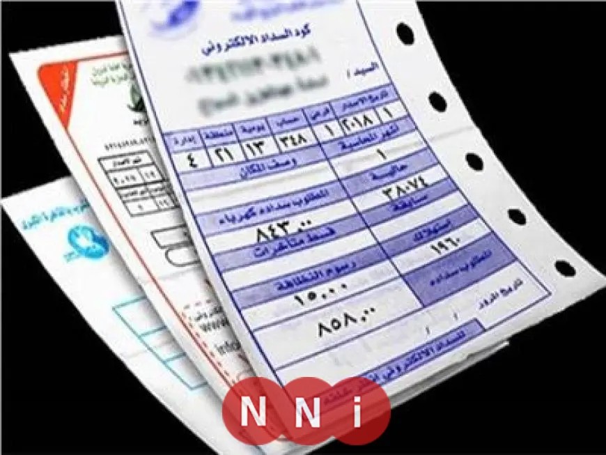 استعلام عن الفاتورة برقم العداد من المنزل