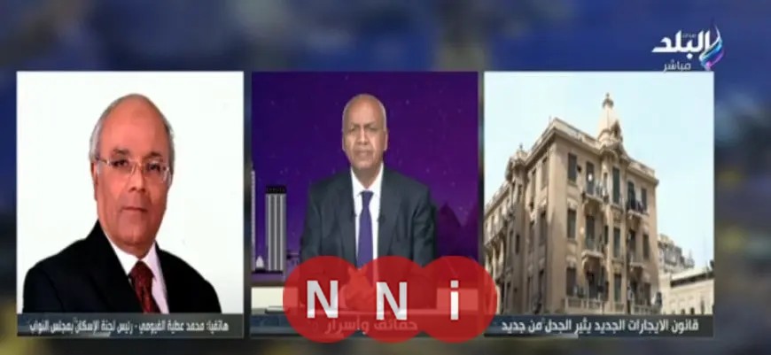 مستجدات مشروع قانون الإيجارات القديمة في مجلس النواب.. برلماني يوضح التفاصيل
