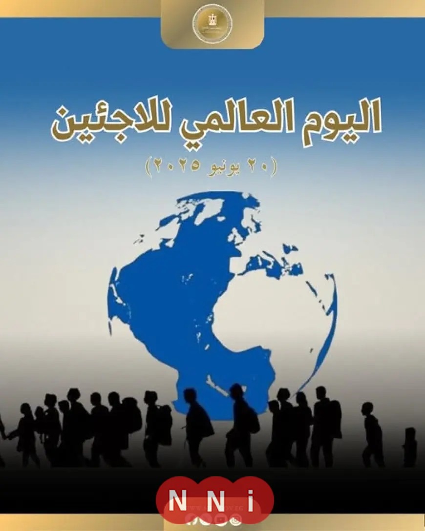 مصر تستضيف 10 ملايين لاجئ وملتمس لجوء ومهاجرين