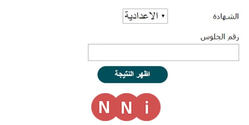 نتيجة الشهادة الإعدادية الترم الثاني 2025 في محافظة مطروح متاحة الآن