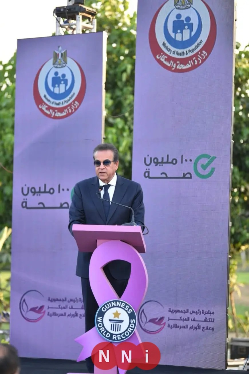 وزير الصحة: المبادرات الرئاسية دعمت التمكين الصحي وقللت من معدلات الأورام المتأخرة إلى 20%