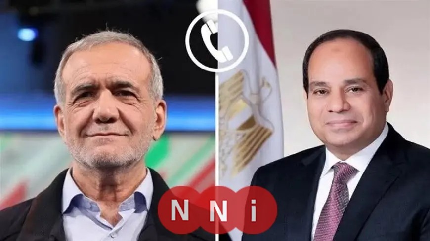 الرئيس السيسي يجري محادثة هاتفية مع نظيره الإيراني حول جهود مصر لتهدئة الأوضاع واستعادة الاستقرار في المنطقة