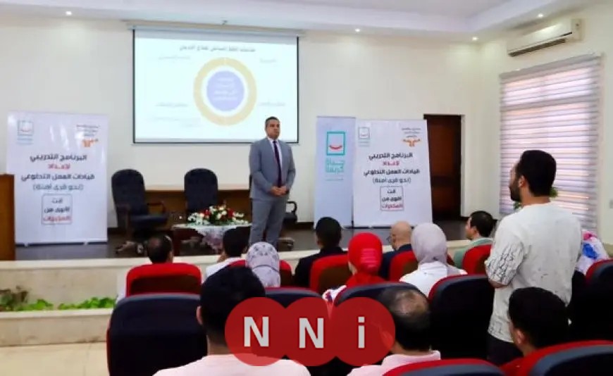 صندوق مكافحة الإدمان ومؤسسة حياة كريمة يطلقان معسكراً لتأهيل القيادات التطوعية