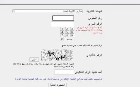 السبت.. فتح باب التسجيل في اختبارات القدرات 2025 عبر الموقع الإلكتروني للتنسيق