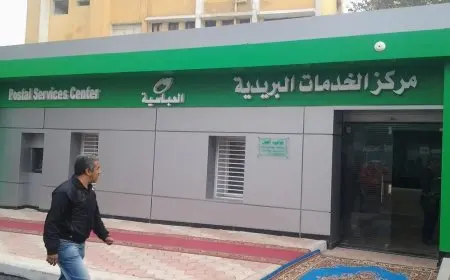 البريد يحدد مواعيد امتحانات المتقدمين لوظائف الهيئة