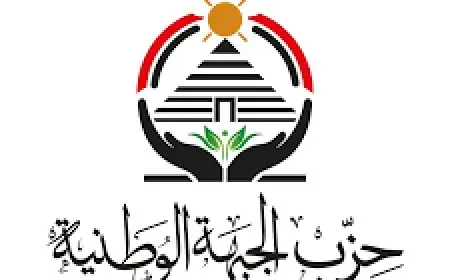 حزب الجبهة الوطنية يعلن عن تقديم 50 ألف جنيه لأوائل الثانوية العامة ومنح دراسية مجانية في الجامعات الخاصة
