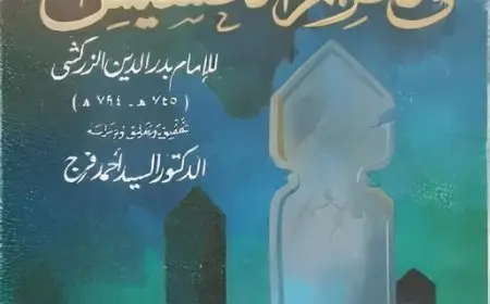 سعاد صالح: لم يتم إبلاغي بالتفتيش ولم يُصرح لي بإصدار الفتاوى بسبب “الحشيش”