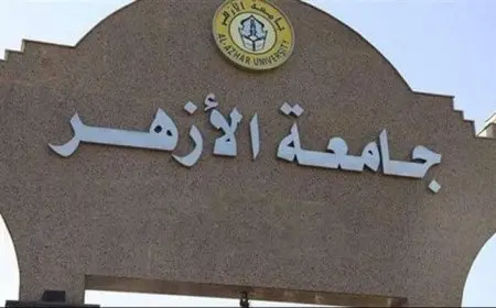 بعد إعلان نتيجة الثانوية الأزهرية.. كليات تقبل طلاب الأدبي والعلمي الحاصلين على 50% وما فوق