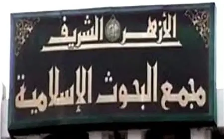 البحوث الإسلامية: الحشيش من المخدرات المحرمة بالإجماع والتي تؤثر على العقل