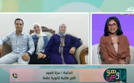 الحاجة عزة السيد: أكبر طالبة في الثانوية العامة، بنتي كانت تدرس لي والعلم ليس له سن